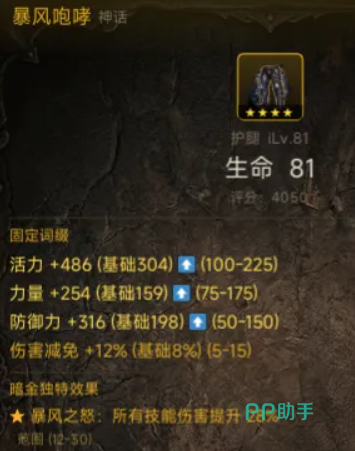 死灵法师技能加点示意图