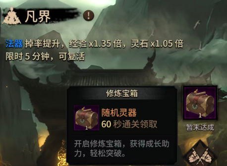 幻想九霄新手指引总结界面示意图