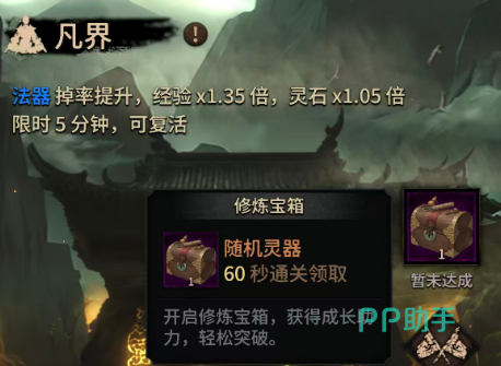 幻想九霄新手指引总结界面示意图