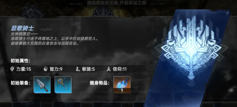 芙娅之魂悲歌骑士连击效果展示
