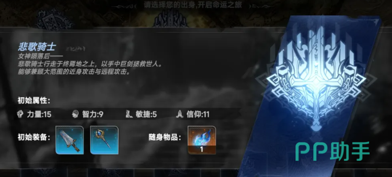 芙娅之魂悲歌骑士连击效果展示