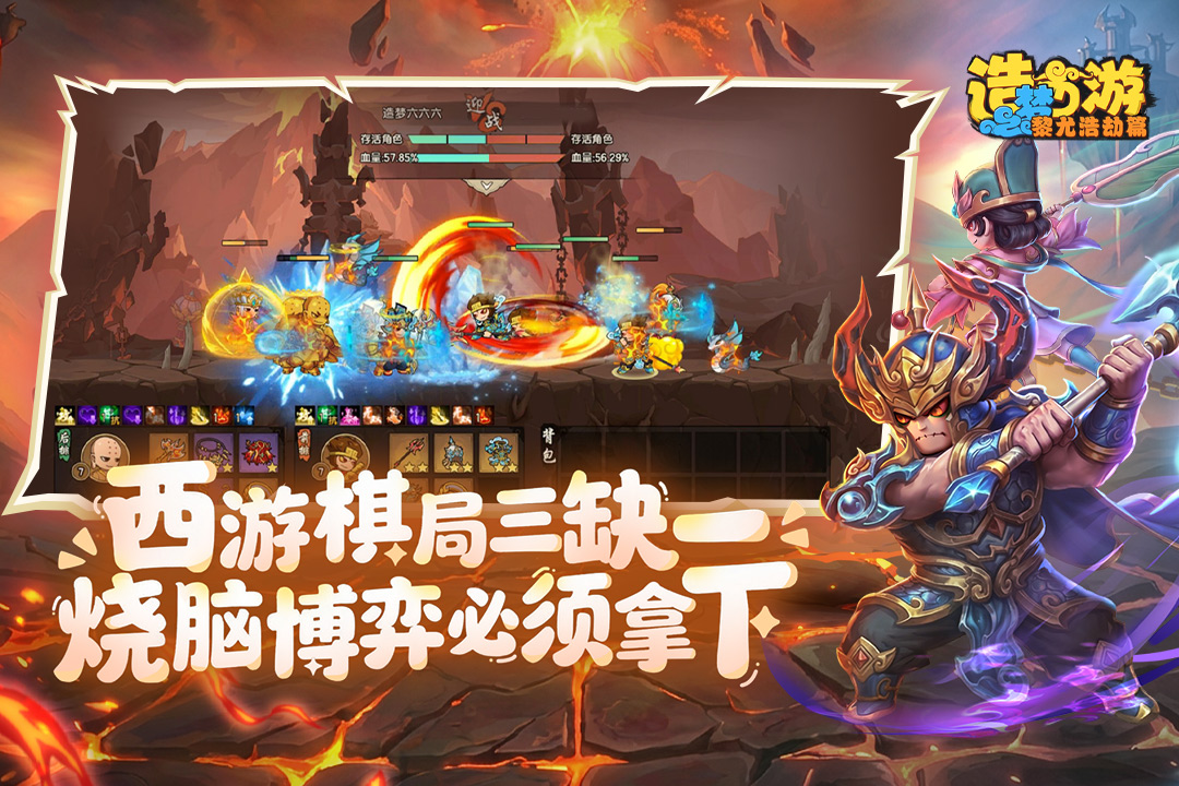 造梦西游之黎尤浩劫篇上线时间及开服公告