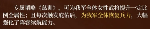 慈训触发回血机制示意图