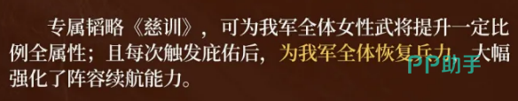慈训触发回血机制示意图
