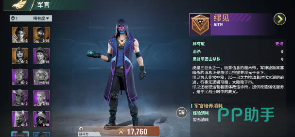 王牌机甲全球征战模式界面