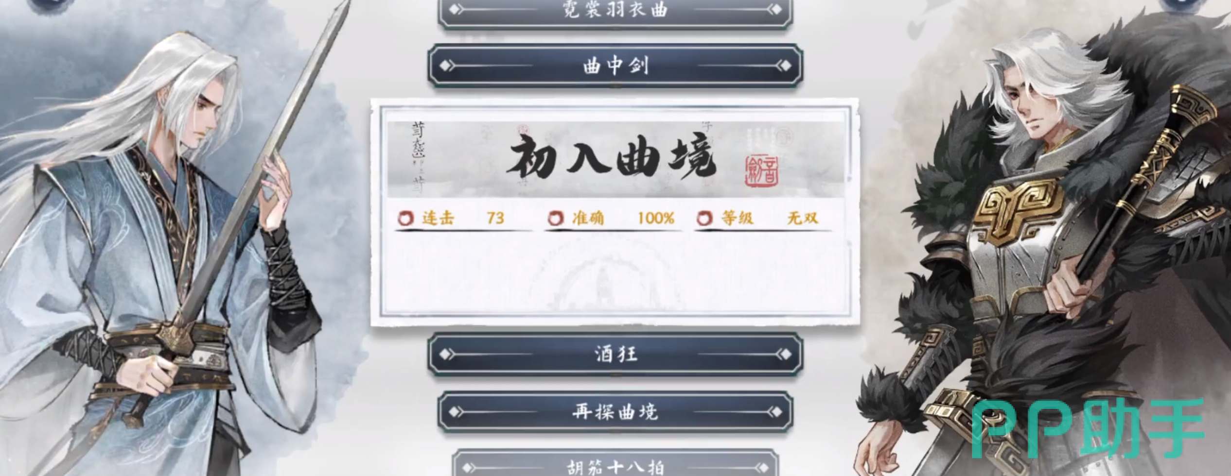 曲中剑水墨风格游戏界面截图