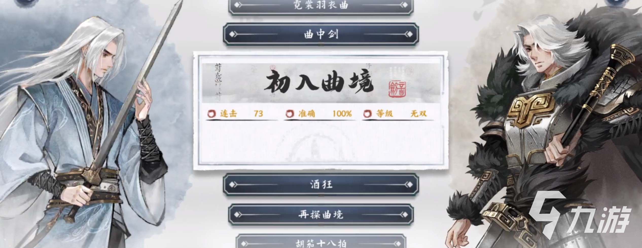 曲中剑手游好玩吗?深度玩法介绍与体验评测
