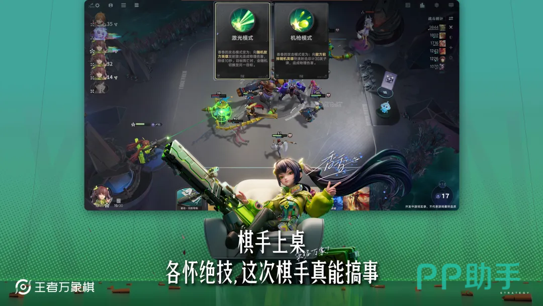 王者万象棋游戏界面示意图