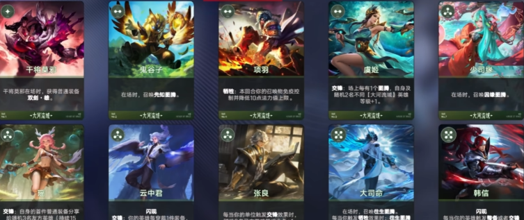 逐鹿羁绊战术叠加机制图