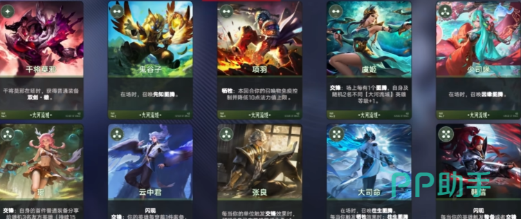 逐鹿羁绊战术叠加机制图