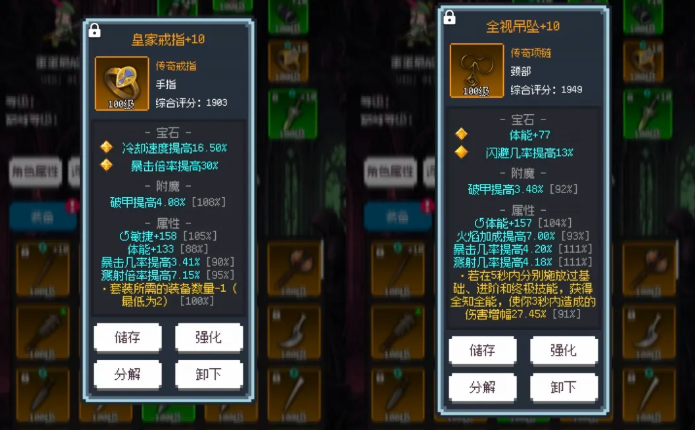 超维进化荒野游侠技能机制解析图
