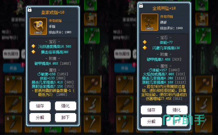 超维进化荒野游侠技能机制解析图