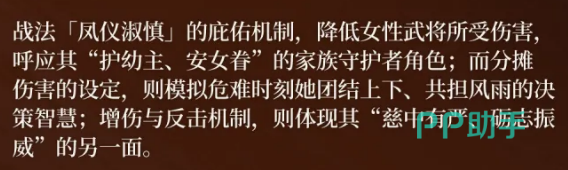 慈训韬略效果展示图