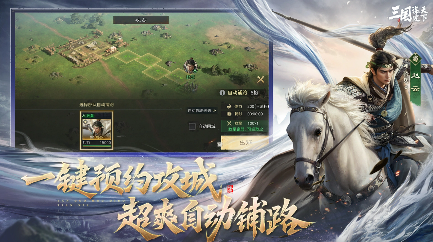 三国谋定天下问鼎赛季更新内容详解：玩法调整与优化亮点
