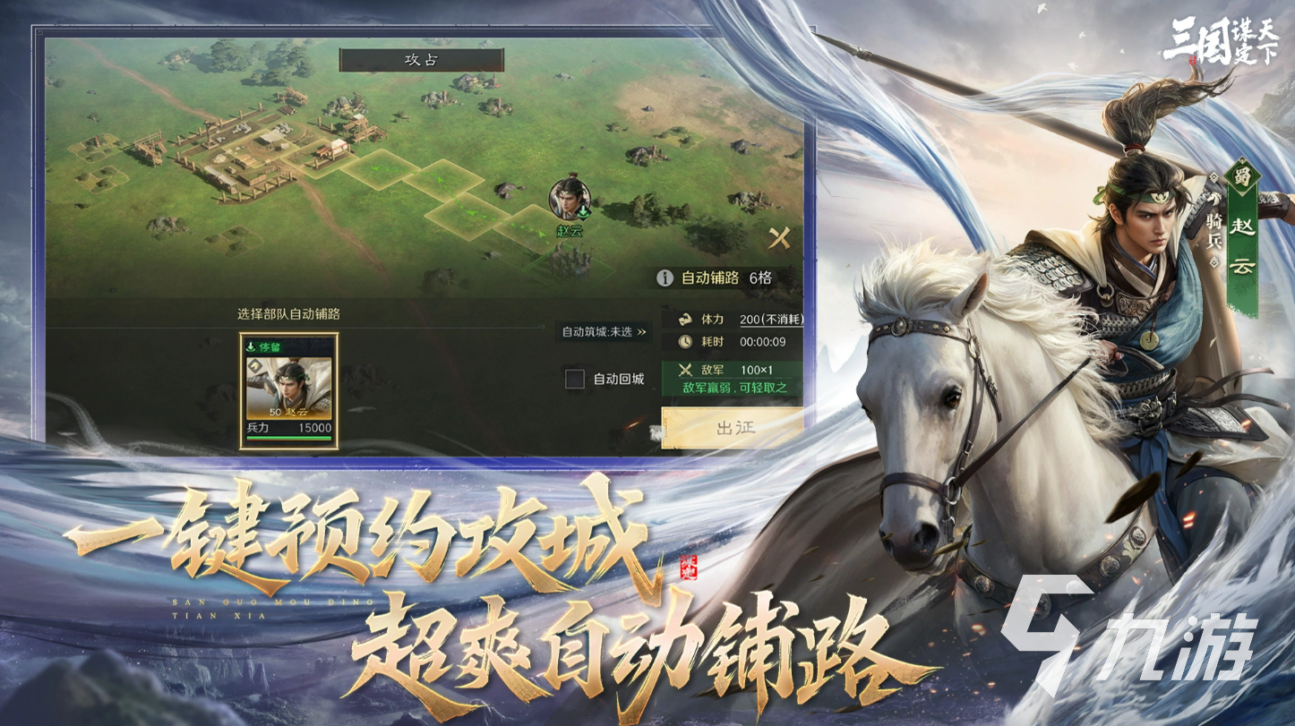 三国谋定天下问鼎赛季更新内容详解:玩法调整与优化亮点