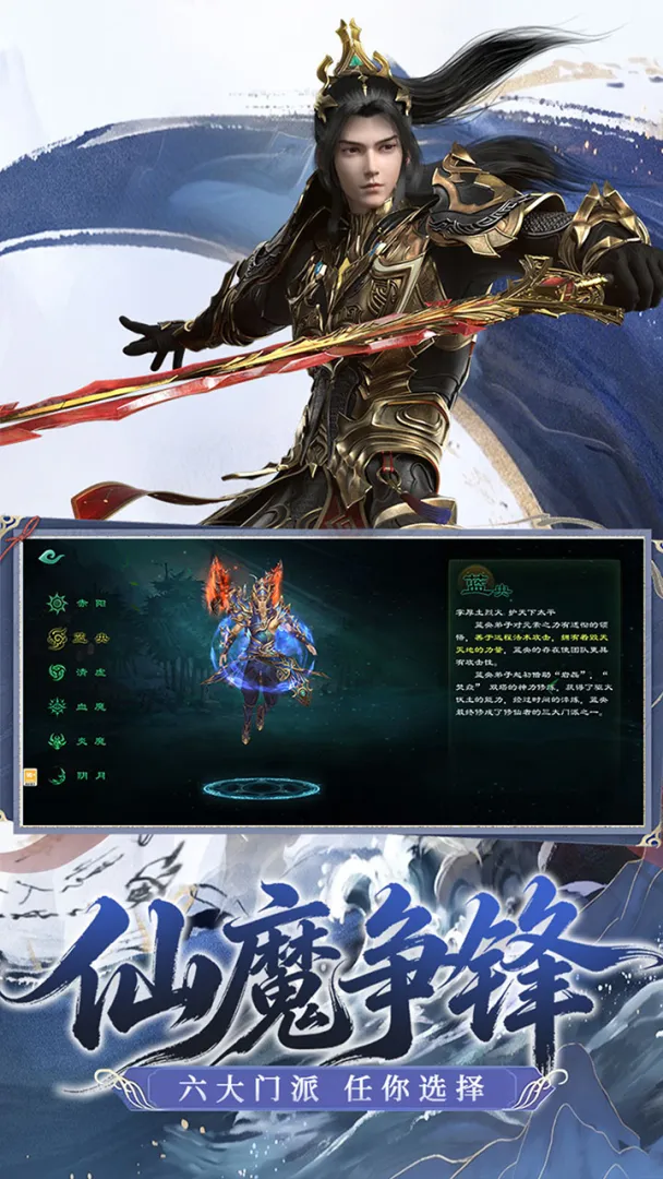 星辰变：归来灵兽系统界面