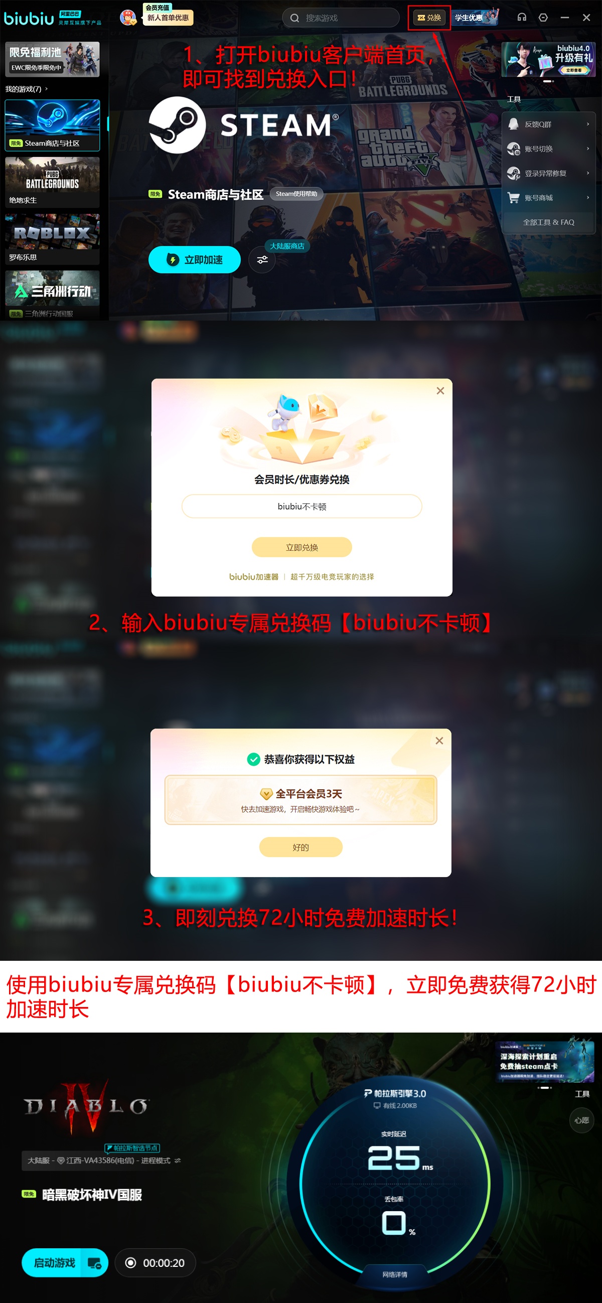 暗黑4国服六款加速器综合评分雷达图