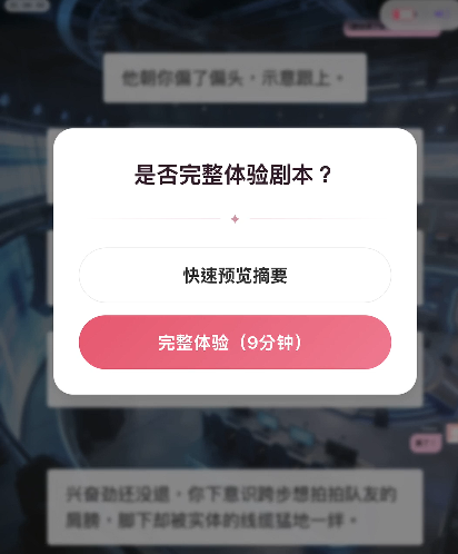 代号云端角色换装界面展示