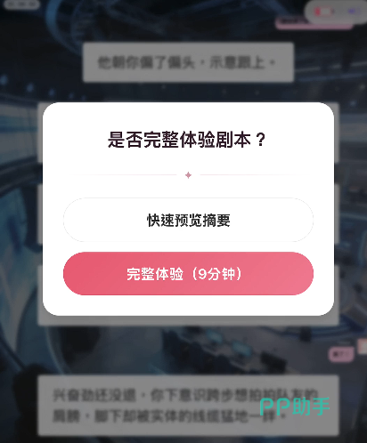 代号云端角色换装界面展示
