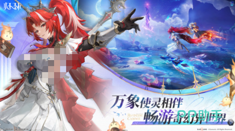 归环角色契约互动界面