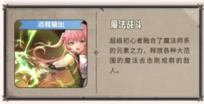 超级初心者光之盾防御机制示意图