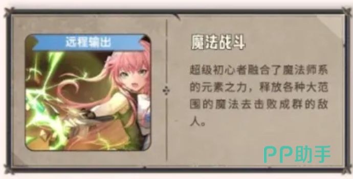 超级初心者光之盾防御机制示意图