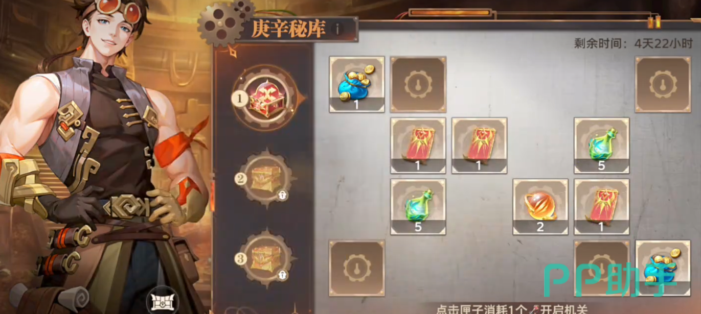 炼晶秘钥获取途径说明图