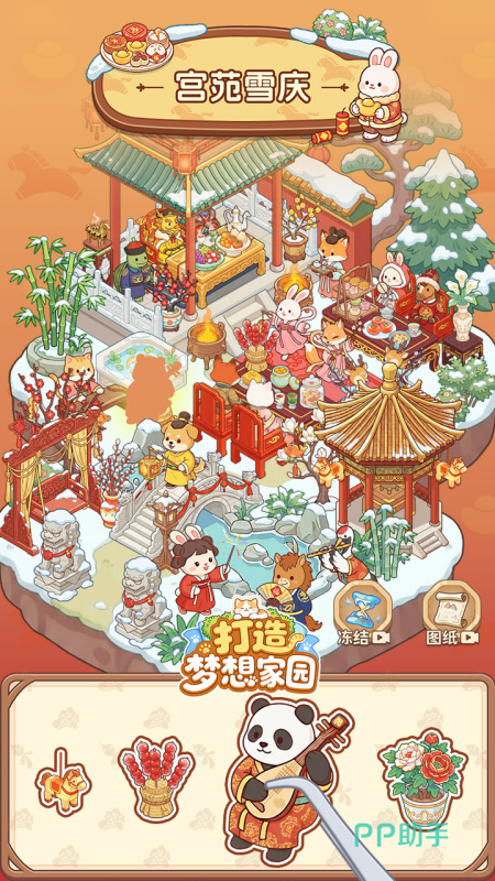 打造梦想家园手游社交互动界面展示