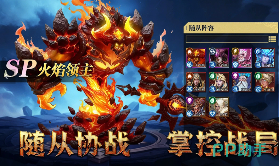 地牢猎手6公会协作场景