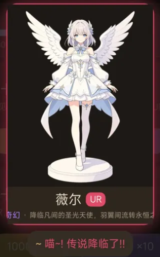 薇尔手办立绘
