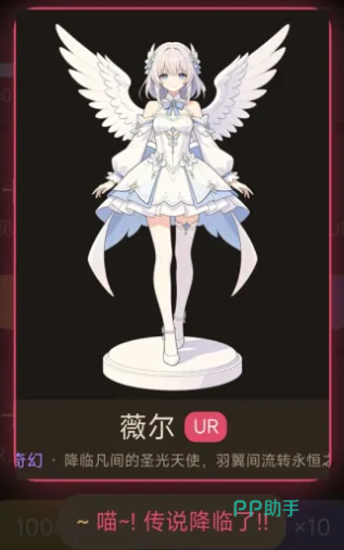 薇尔手办立绘