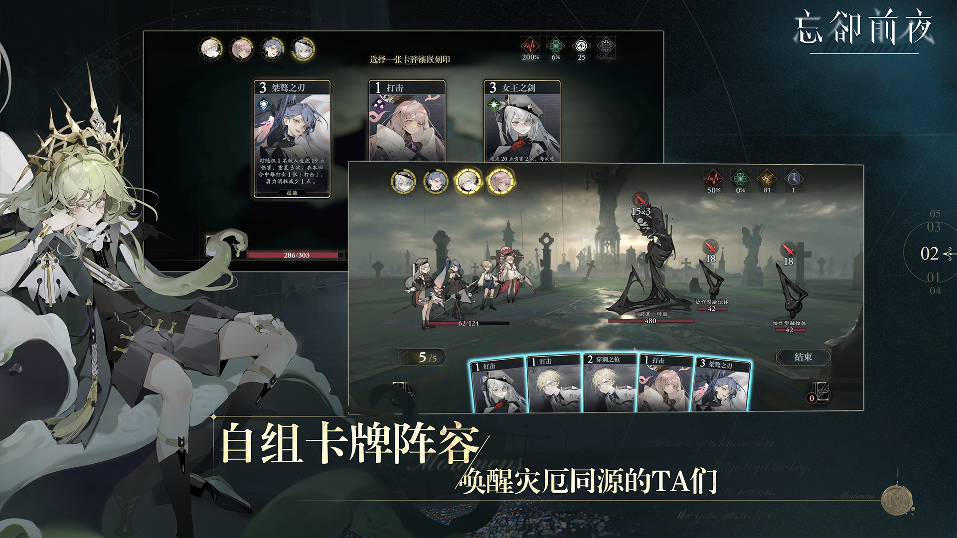 忘却前夜阿拉克涅角色强度分析与技能机制详解