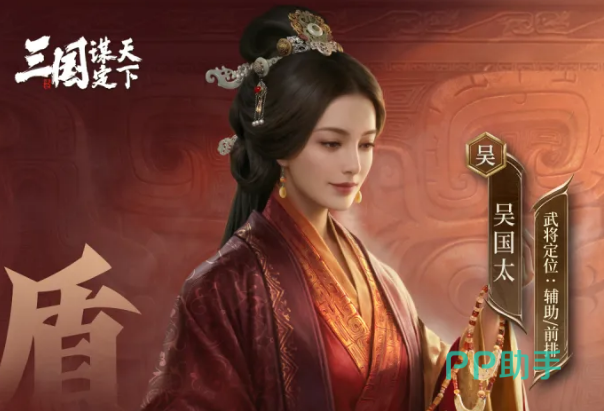 吴国太风仪淑慎战法效果示意图