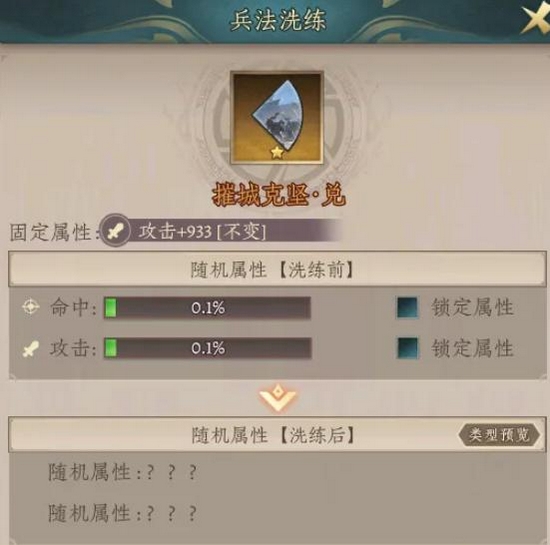 神将传说武将技能与阵容搭配示意图