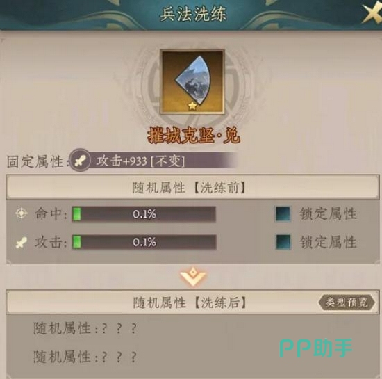 神将传说武将技能与阵容搭配示意图