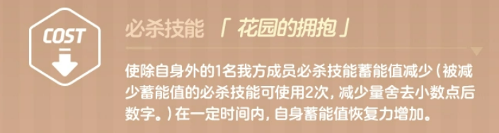蔚蓝档案圣娅必杀技效果示意图