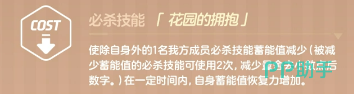 蔚蓝档案圣娅必杀技效果示意图