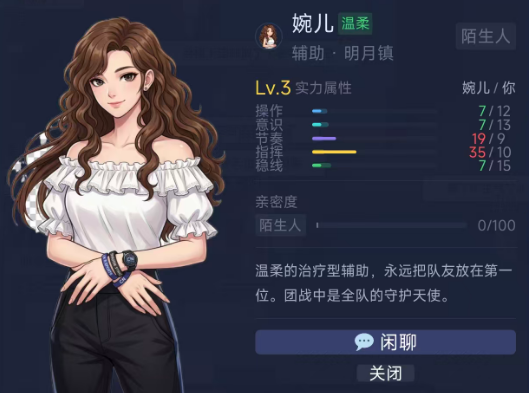 婉儿角色立绘