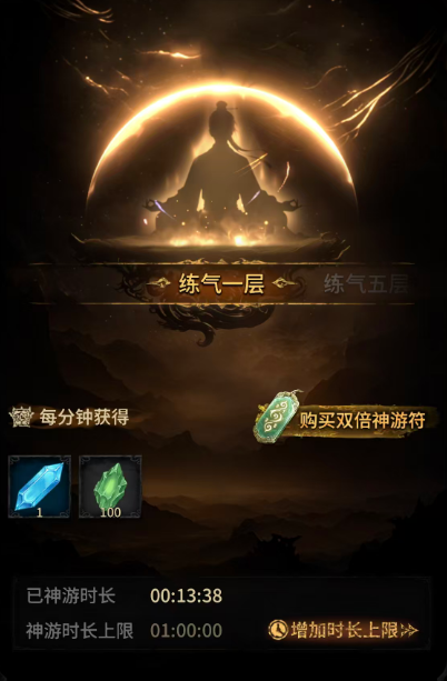 幻想九霄修炼世界界面示意图