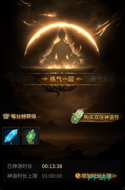 幻想九霄修炼世界界面示意图