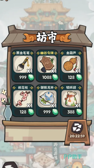 修仙宗门搜打撤游戏界面展示图四
