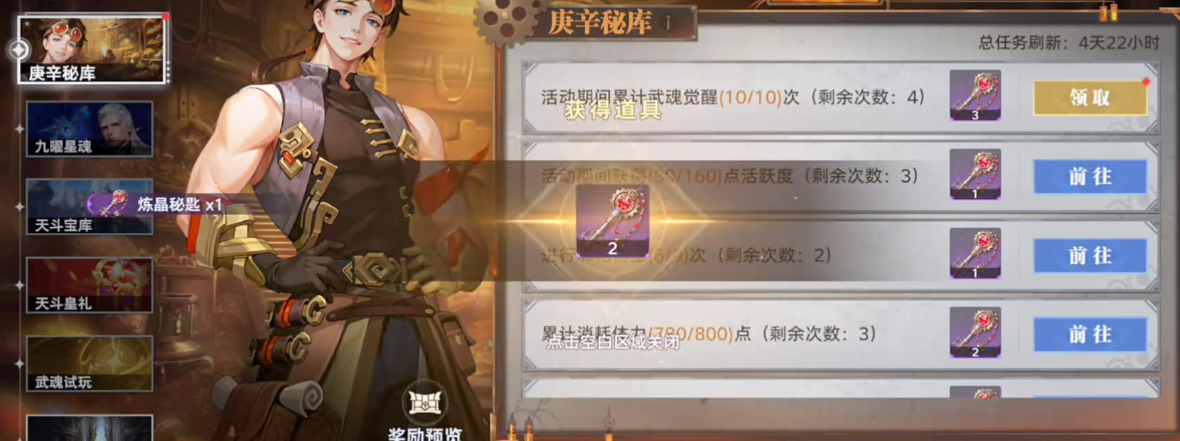 庚辛秘库分层结构示意图