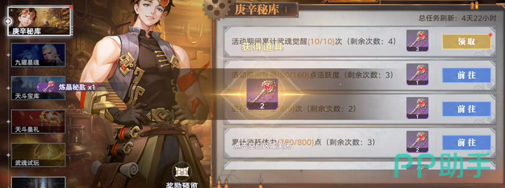 庚辛秘库分层结构示意图