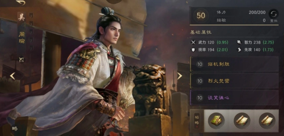 潜师袭远适配武将示例