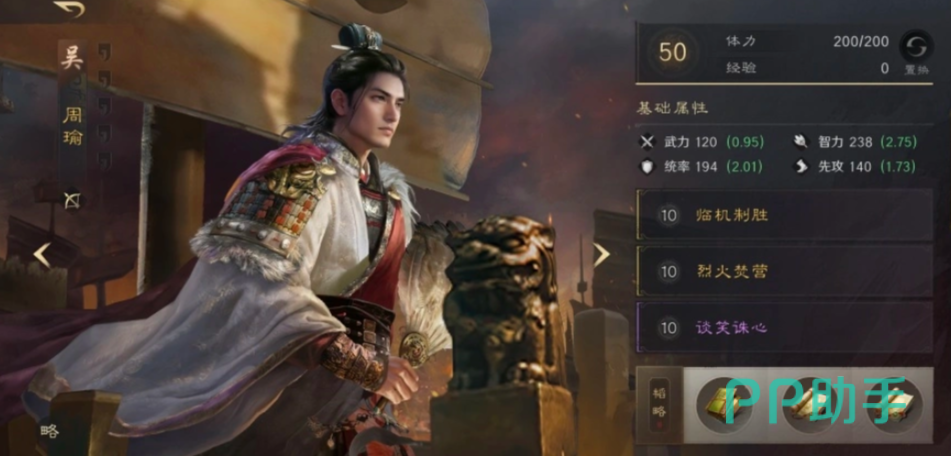 潜师袭远适配武将示例