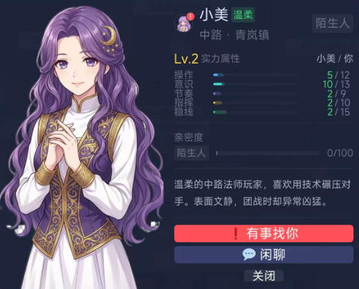 小美角色立绘