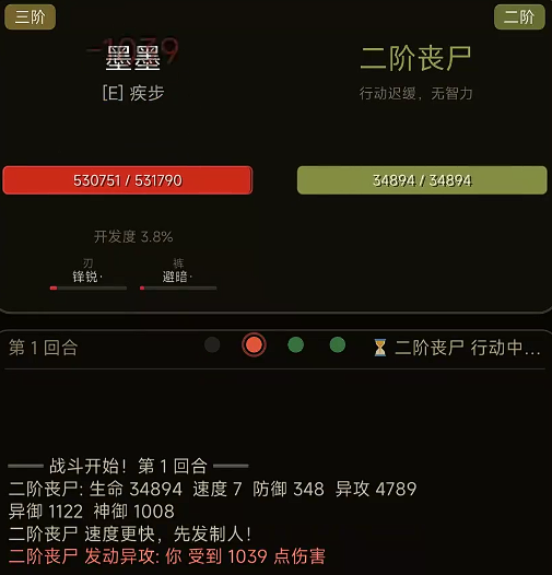 第九特区异能选择界面