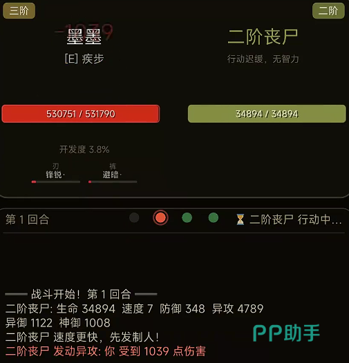 第九特区异能选择界面