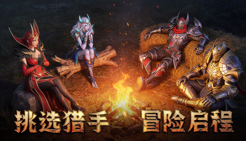 地牢猎手6职业选择界面