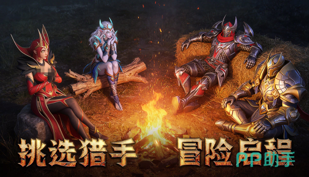 地牢猎手6职业选择界面